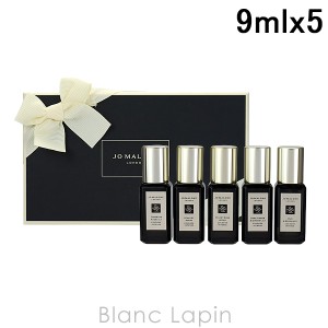 【ミニサイズセット】 ジョーマローン JO MALONE コロンインテンスコレクション 2022 9ml x5 [124206]