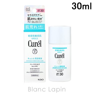 花王 キュレル KAO CUREL 潤浸保湿ベースミルク 30ml [274335]