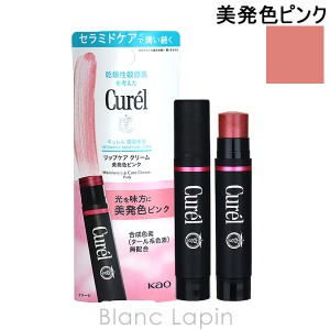 花王 キュレル KAO CUREL リップケアクリーム 美発色ピンク 4.2g [417527]