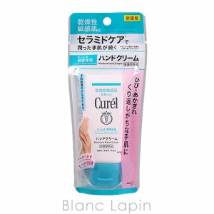 花王 キュレル KAO CUREL ハンドクリーム 50g [336262]