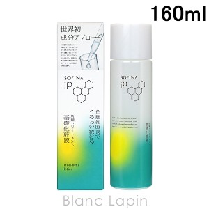 花王 ソフィーナ KAO SOFINA ソフィーナ iP 角層トリートメント基礎化粧液 160ml [422941]