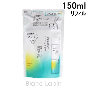 花王 ソフィーナ KAO SOFINA ソフィーナ iP 角層トリートメント基礎化粧液レフィル 150ml [431509]