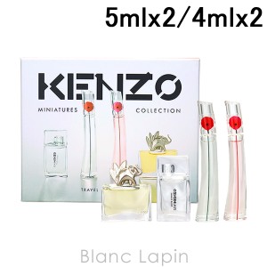 【ミニサイズセット】 ケンゾー KENZO ミニチュアコレクション 5ml x2/4ml x2 [444324]