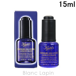 キールズ KIEHLS ミッドナイトボタニカルコンセントレート 15ml [926137]