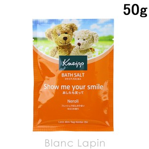 クナイプ KNEIPP バスソルト ネロリの香り 50g [850759]