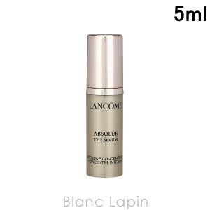 【ミニサイズ】 ランコム LANCOME アプソリュインテンシブエッセンス 5ml [370417]