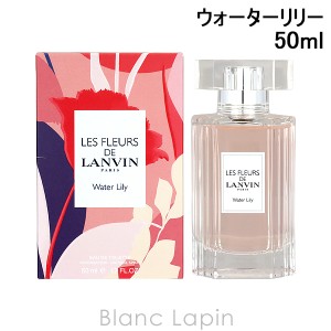 ランバン LANVIN レフルールドランバンウォーターリリー EDT 50ml [127189]