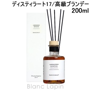 ラボラトリオ・オルファティーボ LABORATORIO OLFATTIVO ディスティラート17 高級ブランデー 200ml [460554]