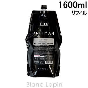 ルベル LebeL ジオ フレイマンシルエッター リフィル 1600ml [651450]【クリアランスセール】