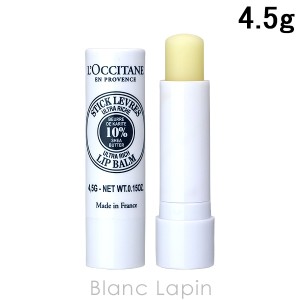 ロクシタン LOCCITANE ウルトラリッチリップバーム 4.5g [767559/285886/172025/148112]〔お買い物キャンペーン〕