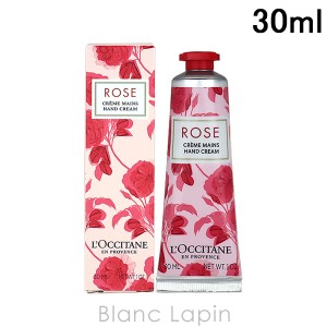 ロクシタン LOCCITANE ローズハンドクリーム 30ml [142577/760703/575307/542149]