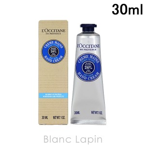 ロクシタン LOCCITANE シアハンドクリーム 30ml [142461/735442]