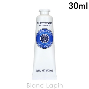 ロクシタン LOCCITANE シアハンドクリーム 30ml [768648]