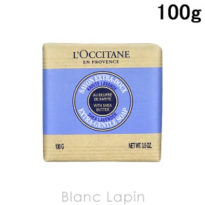 ロクシタン LOCCITANE シアソープラベンダー 100g [680551/461877/000106]