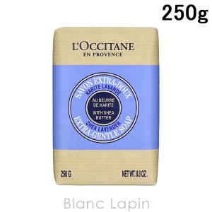 ロクシタン LOCCITANE シアソープラベンダー 250g [680568/461860]