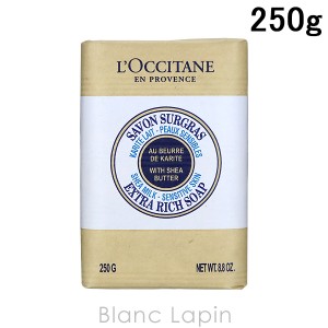 ロクシタン LOCCITANE シアソープミルク 250g [680520/461839/000212]