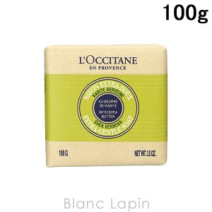 ロクシタン LOCCITANE シアソープヴァーベナ 100g [680537/461853/007038]