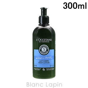 ロクシタン LOCCITANE アロマコロジーボディローション ホテルアメニティ 300ml [272510]