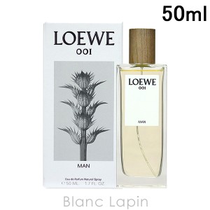 ロエベ LOEWE 001マン EDP 50ml [063081]