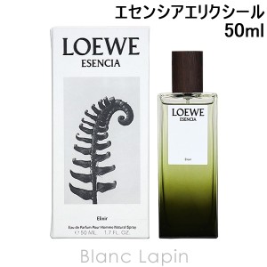 ロエベ LOEWE エセンシアエリクシール EDP 50ml [076234]