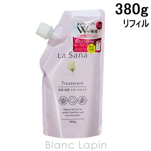 ラサーナ LA SANA 海藻海泥トリートメント 詰め替え用 380g [213836]