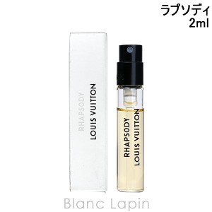 【ミニサイズ】 ルイヴィトン LOUIS VUITTON レ・ゼクストレコレクション ラプソディ P 2ml [092898]