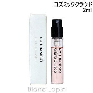 【ミニサイズ】 ルイヴィトン LOUIS VUITTON レ・ゼクストレコレクション コズミッククラウド P 2ml [092904]