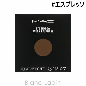 マック MAC スモールアイシャドウ レフィル #エスプレッソ Espresso 1.5g [962433]