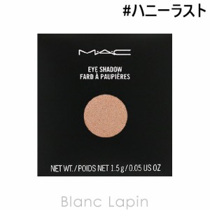 マック MAC スモールアイシャドウ レフィル #ハニー ラスト Honey Lust 1.5g [060023]