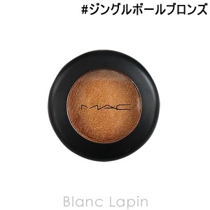 マック MAC スモールアイシャドウ フロスト #ジングルボールブロンズ JINGLE BALL BRONZE 1.5g [531325]