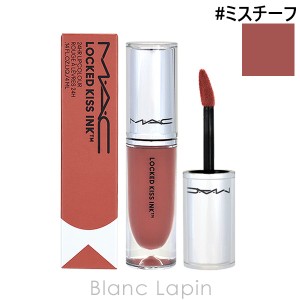 マック MAC ロックドキスインクリップカラー #ミスチーフ 4ml [645985]