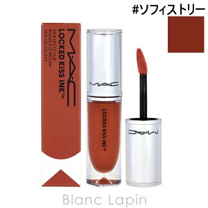 マック MAC ロックドキスインクリップカラー #ソフィストリー 4ml [646029]