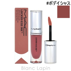 マック MAC ロックドキスインクリップカラー #ボデイシャス 4ml [646036]〔スペシャルキャンペーン〕