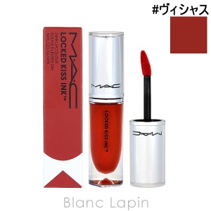 マック MAC ロックドキスインクリップカラー #ヴィシャス 4ml [646050]