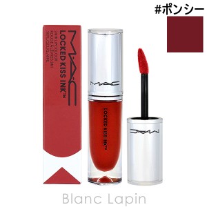 マック MAC ロックドキスインクリップカラー #ポンシー 4ml [646159]