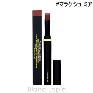 マック MAC パウダーキスベルベットブラースリムリップスティック #マラケシュ ミア 2g [672639]【クリアランスセール】