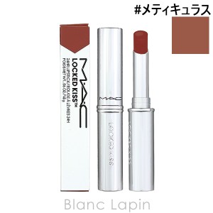 マック MAC ロックドキスリップスティック #メティキュラス 1.8g [679294]