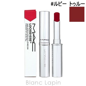 マック MAC ロックドキスリップスティック #ルビー トゥルー 1.8g [679454]