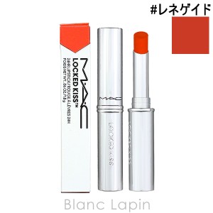 マック MAC ロックドキスリップスティック #レネゲイド 1.8g [679515]【クリアランスセール】