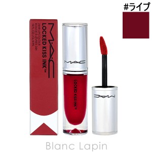 マック MAC ロックドキスインクリップカラー #ライプ 4ml [646210]