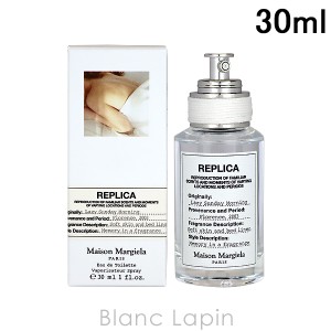 メゾンマルジェラ MAISON MARGIELA レプリカ EDT レイジーサンデーモーニング 30ml [185820]