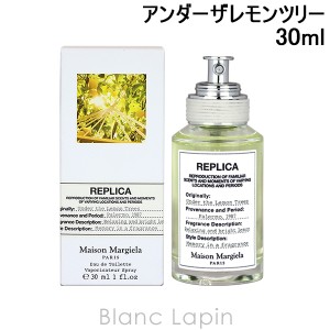 メゾンマルジェラ MAISON MARGIELA レプリカ EDT アンダーザレモンツリー 30ml [185844]