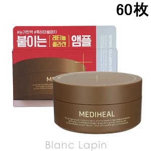 メディヒール MEDIHEAL レチノールコラーゲンアイAPパッチ 60枚 [740200]