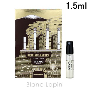 【ミニサイズ】 メモ MEMO シシリアンレザー EDP 1.5ml [602500]