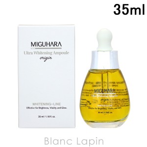 ミグハラ MIGUHARA ウルトラホワイトニングアンプル オリジン 35ml [736121]