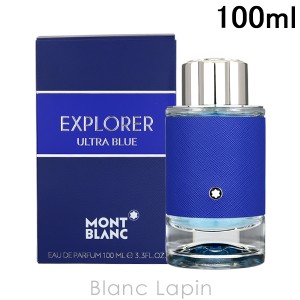 モンブラン MONT BLANC エクスプローラーウルトラブルー EDP 100ml [121514]