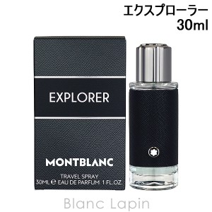 モンブラン MONT BLANC エクスプローラー EDP 30ml [101059]〔ウィークリーPICKUP〕