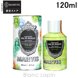 マービス MARVIS マウスウォッシュ 120ml [155781]