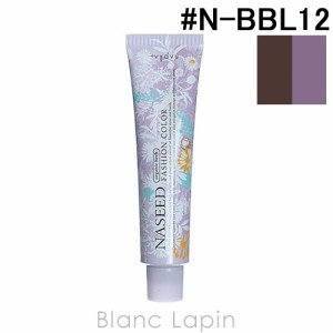 ナプラ NAPLA ナシードファッションカラー第1剤 ベリーブルー #N-BBL12 80g [167733]【クリアランスセール】