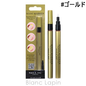 ネイルズインク NAILS INC マニメーカーネイルペン #ゴールド 2ml [153831]